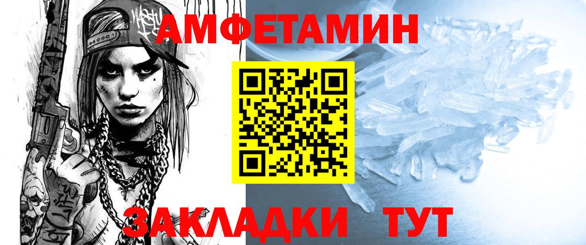 Курчатов  Amphetamine  Amphetamine  Вход с VPN  Амфетамин 98% 