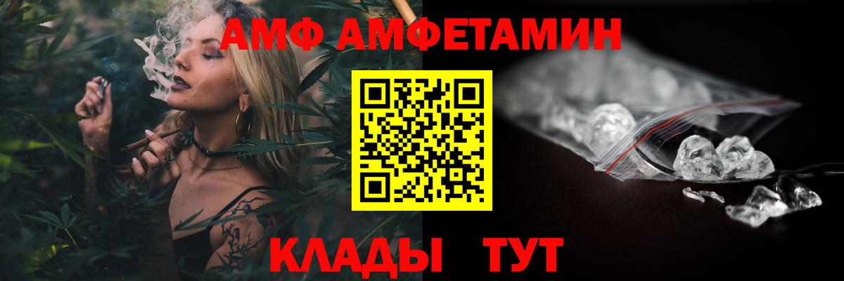 АМФЕТАМИН Premium Курчатов