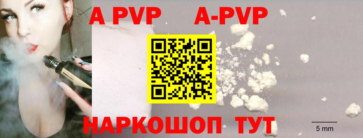 А ПВП СК Курчатов