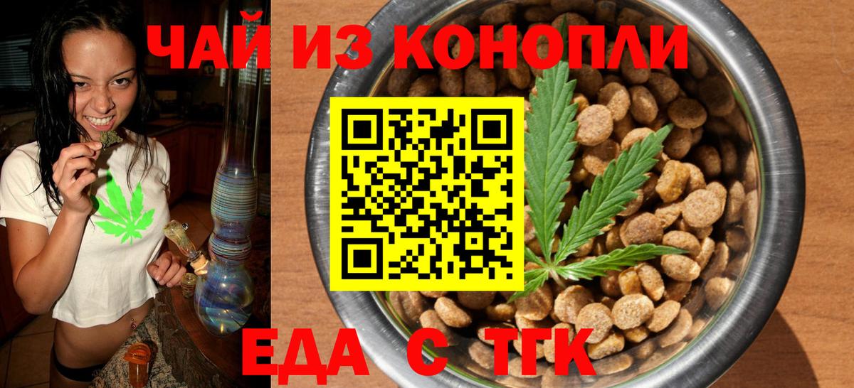 Курчатов  Canna-Cookies марихуана  Вход с VPN 