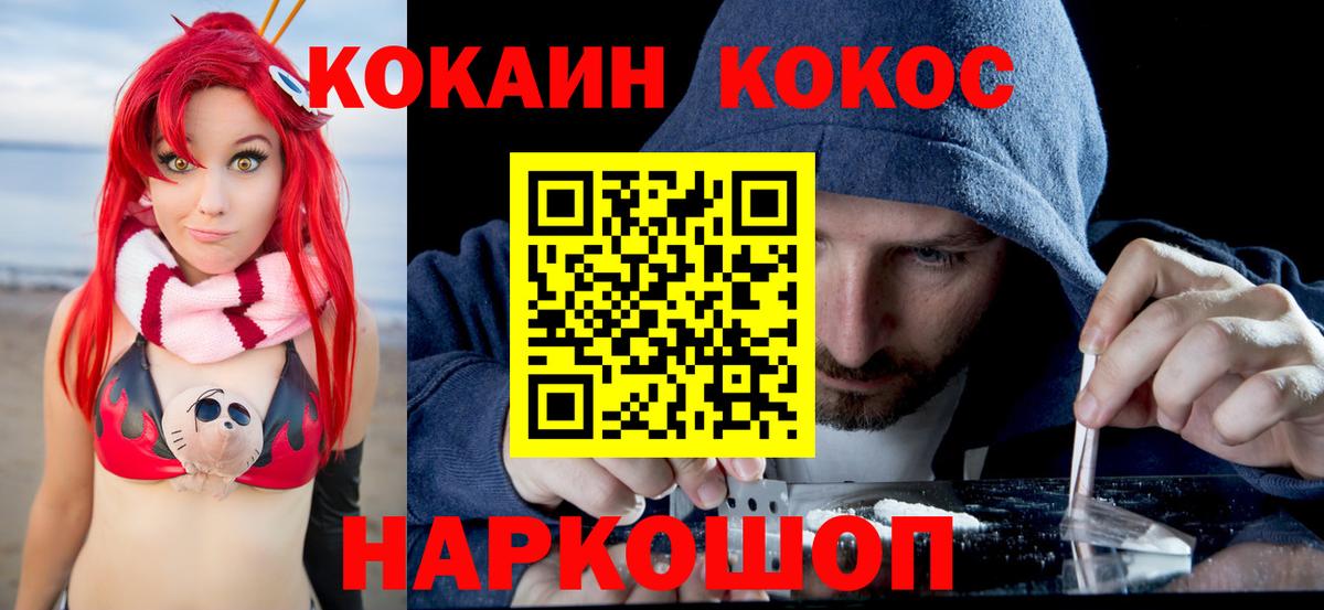 Кокаин 99%  COCAIN  Курчатов  Кокаин 97%  Вход с VPN 