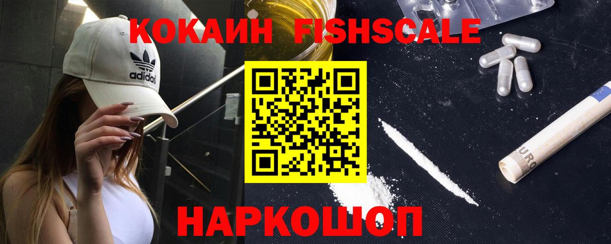 COCAIN 97% Курчатов