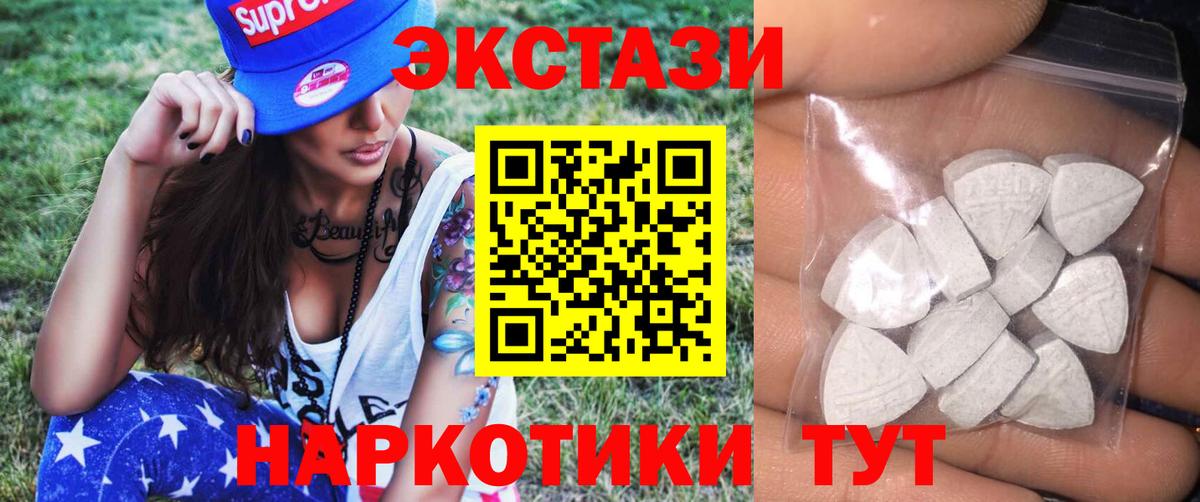 Экстази бентли  Вход с VPN  Курчатов  где купить   Экстази 250 мг 