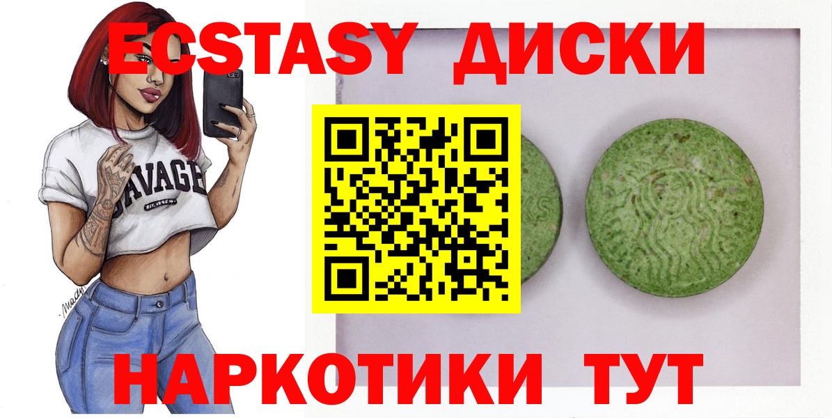 Ecstasy 250 мг Курчатов
