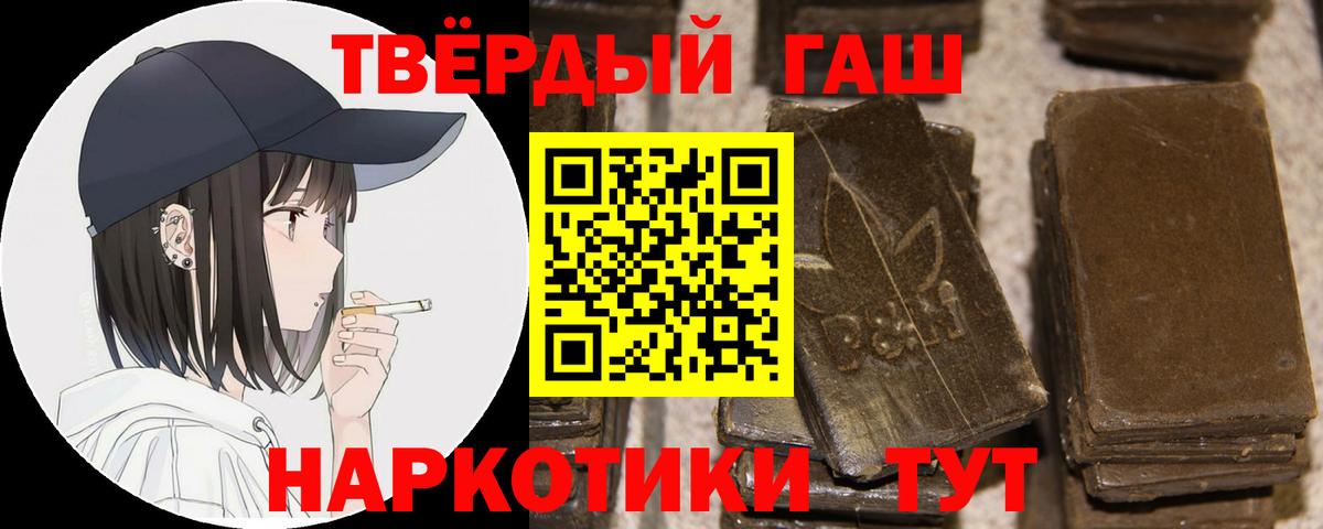 Гашиш hashish  Гашиш ice o lator  Курчатов  Вход с VPN 