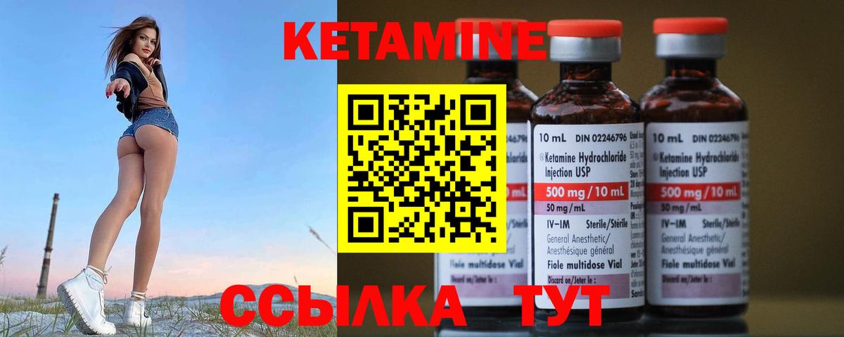 МЕГА рабочий сайт  Кетамин ketamine  Вход с VPN  Курчатов 