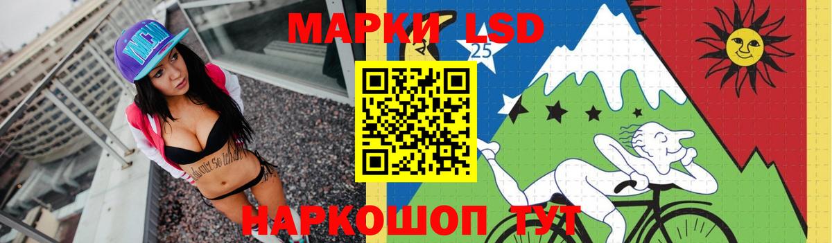 LSD-25 экстази ecstasy Курчатов