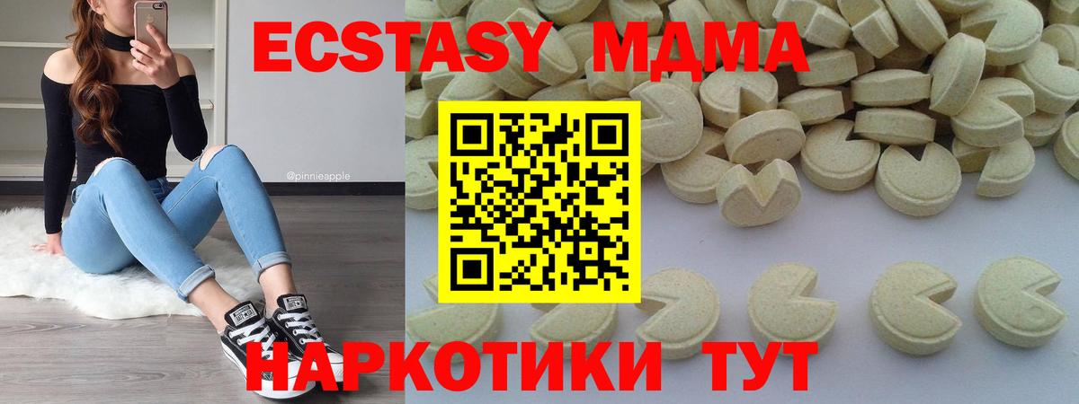 МДМА crystal Курчатов