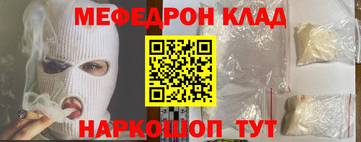 Мефедрон  Вход с VPN  Меф 4 MMC  Меф  Меф VHQ  Курчатов 