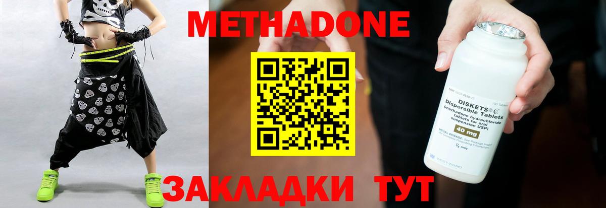 Метадон белоснежный  Вход с VPN  Метадон VHQ  Курчатов 